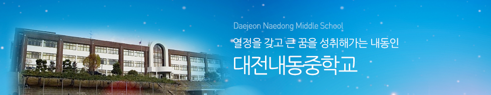 변화하는 학교 아이디들에게 희망을 주는 고성교육